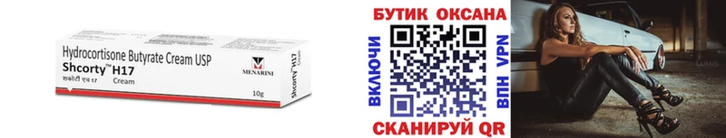 купить цена Магадан БУТИРАТ вода